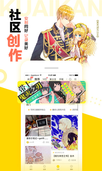 快看漫画2022精简版截图4