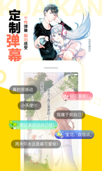 快看漫画2022精简版截图5