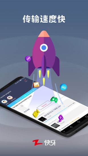 快牙2021安卓最新版下载截图3