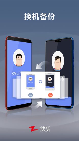 快牙2021安卓最新版下载截图4