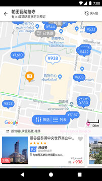 agodaapp安卓下载截图3