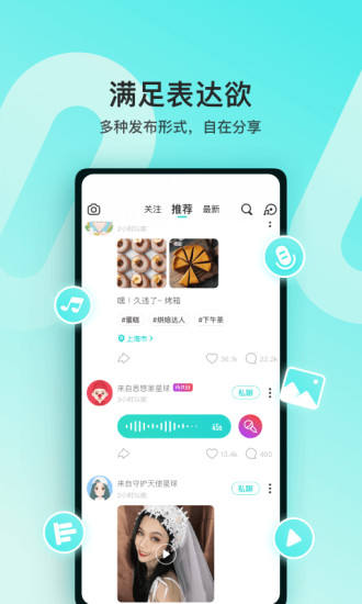 soul最新版本下载安装截图2