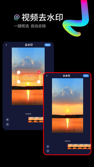 水印狗最新版截图2
