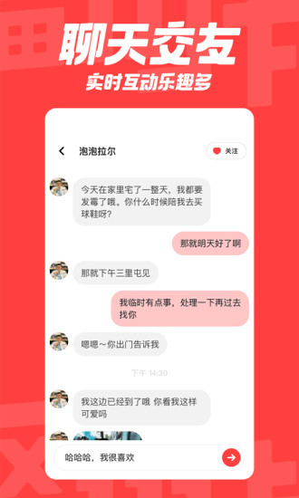翻咔APP截图4