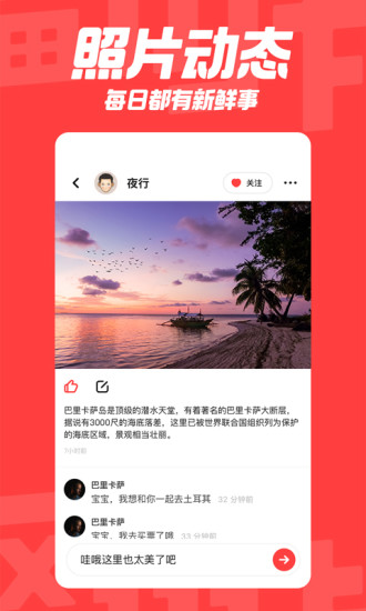 翻咔APP截图3