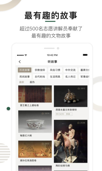 超级博物馆截图3