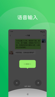 微信无限制版下载安装截图3