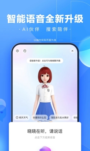 百度app下载安装官方免费版截图1