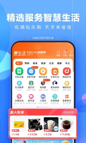 百度app下载安装官方免费版截图3