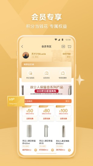 华润万家网上购物app截图3