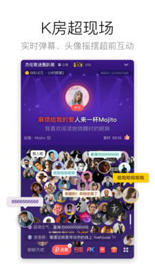 酷狗唱唱官方正版截图2