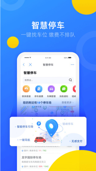郑好办app官方下载截图2