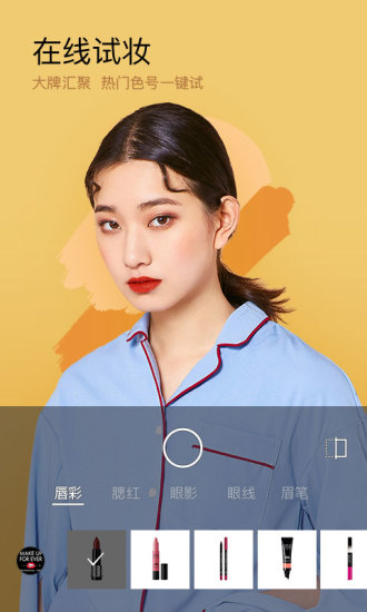 美妆相机旧版本截图1