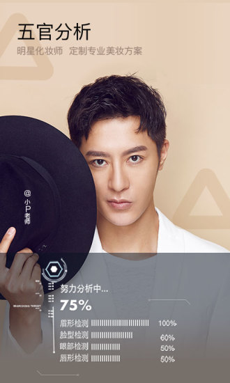 美妆相机旧版本截图2