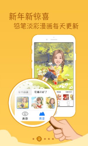 魔漫相机最新版本截图2