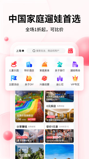 彩贝壳app下载截图1