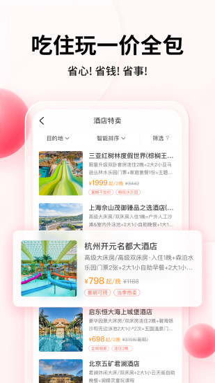 彩贝壳app下载截图2