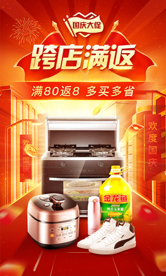 拼多多2020版本下载截图2