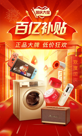 拼多多2020版本下载截图3