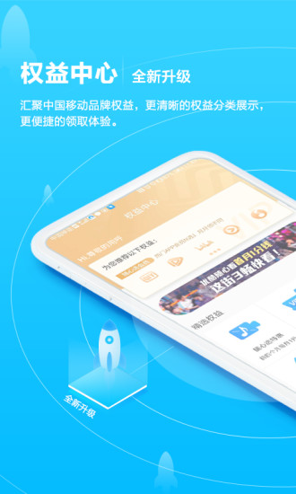 广西移动和掌桂官方app截图1