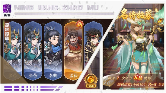 幻想名将录官服截图2