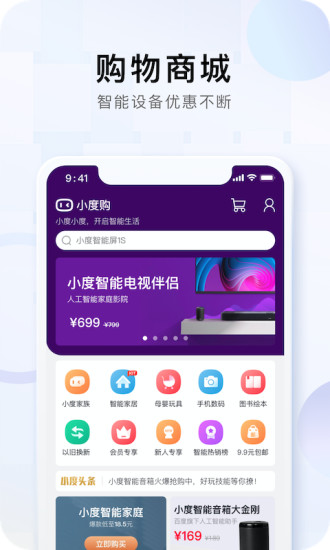 小度app下载截图4