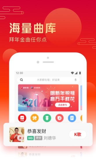 全民K歌破解版永久免费截图2