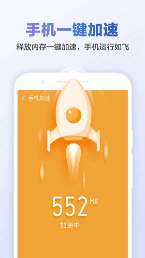 猎豹清理大师下载安装苹果版截图3