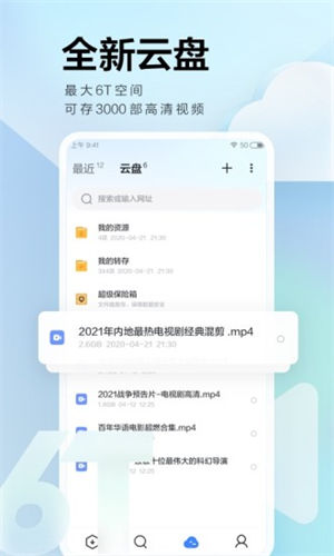 迅雷下载手机版截图3