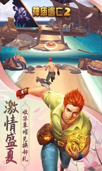 神庙逃亡2无限钻石解锁版截图3