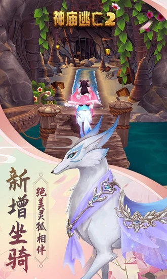 神庙逃亡2无限钻石解锁版截图2