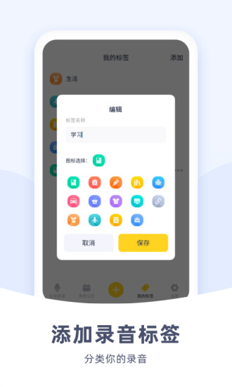 口袋录音机最新版截图3