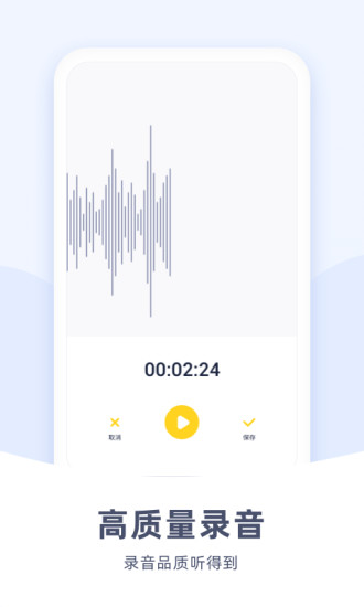 口袋录音机最新版截图2