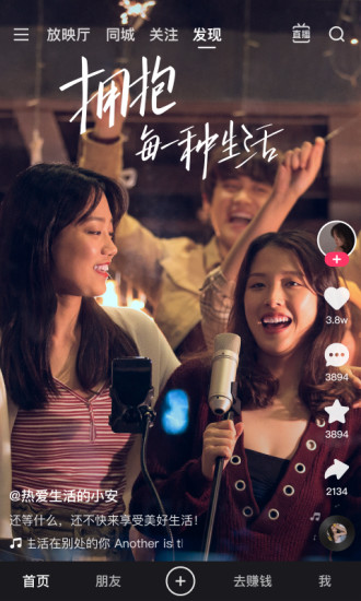 快手极速版无限金币最新版截图1