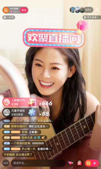 快手极速版无限金币最新版截图3