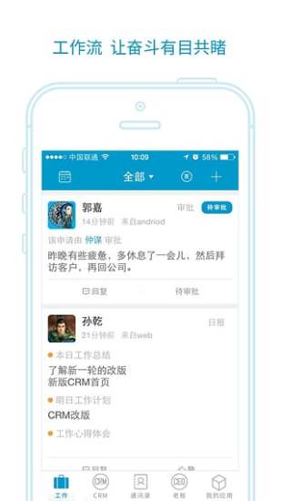 企客云截图4