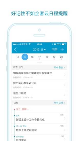 企客云截图3