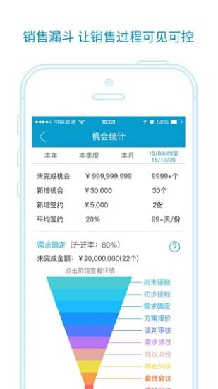 企客云截图2
