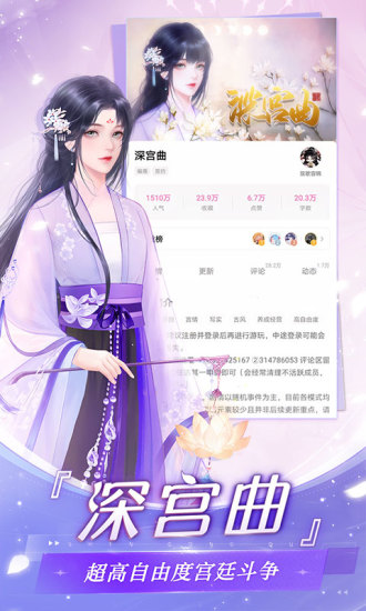 易次元下载官方app截图2