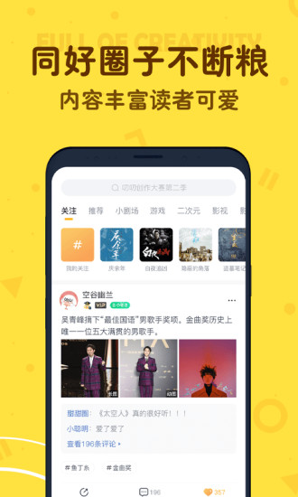 叨叨app安卓版截图3