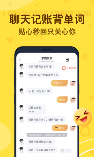 叨叨app安卓版截图2