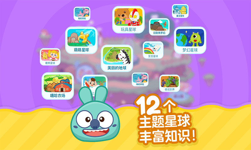 叫叫识字免费版截图5