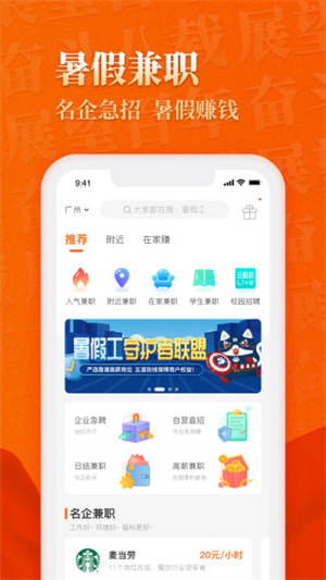 花猪小兼职app最新版截图1