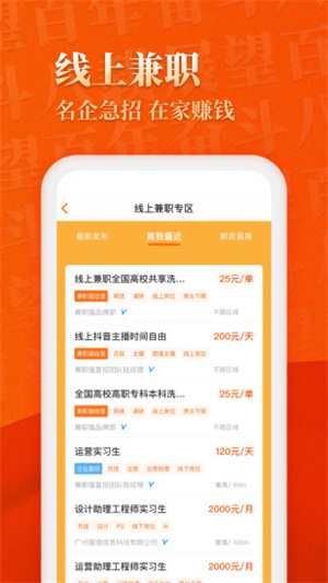 花猪小兼职app最新版截图3