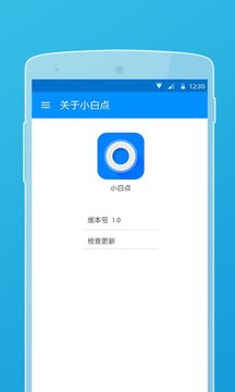 iphone小白点安卓版截图3