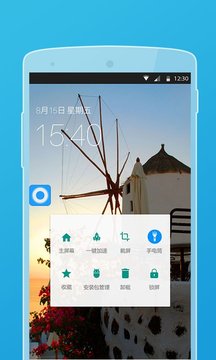 iphone小白点安卓版截图2