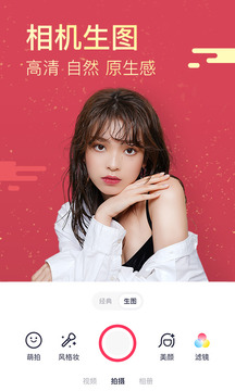 美图秀秀2021最新版下载截图2