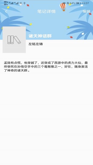 被窝读书app免费版截图1