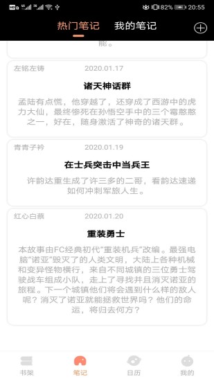 被窝读书app免费版截图2