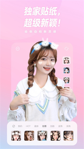 一甜相机最新版下载截图2
